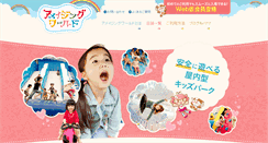 Desktop Screenshot of amazingworld.jp